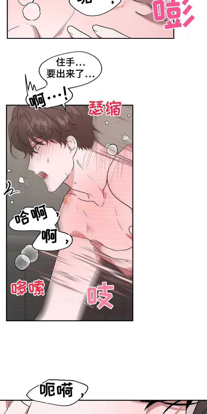 危险运输许可证分几类漫画,第49话1图