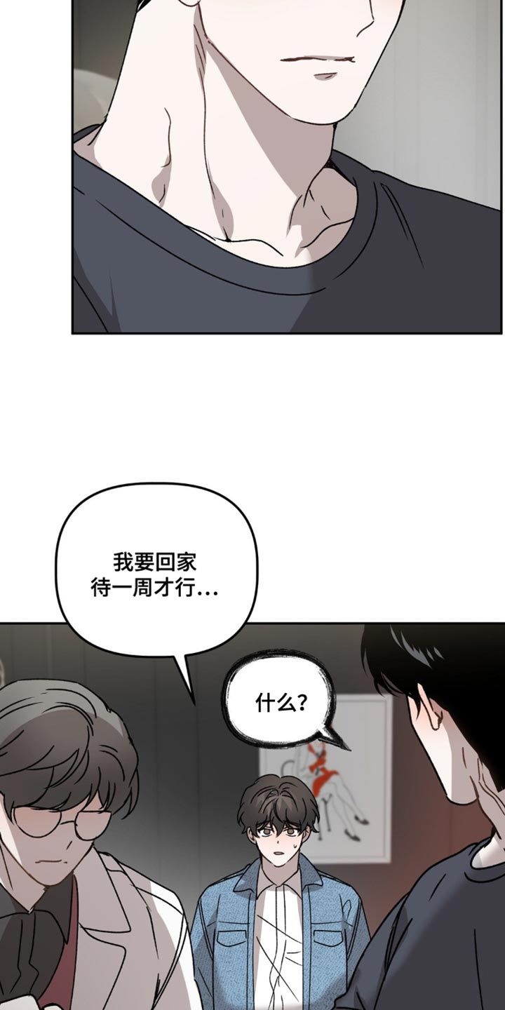 危险运势汉化漫画,第96话5图