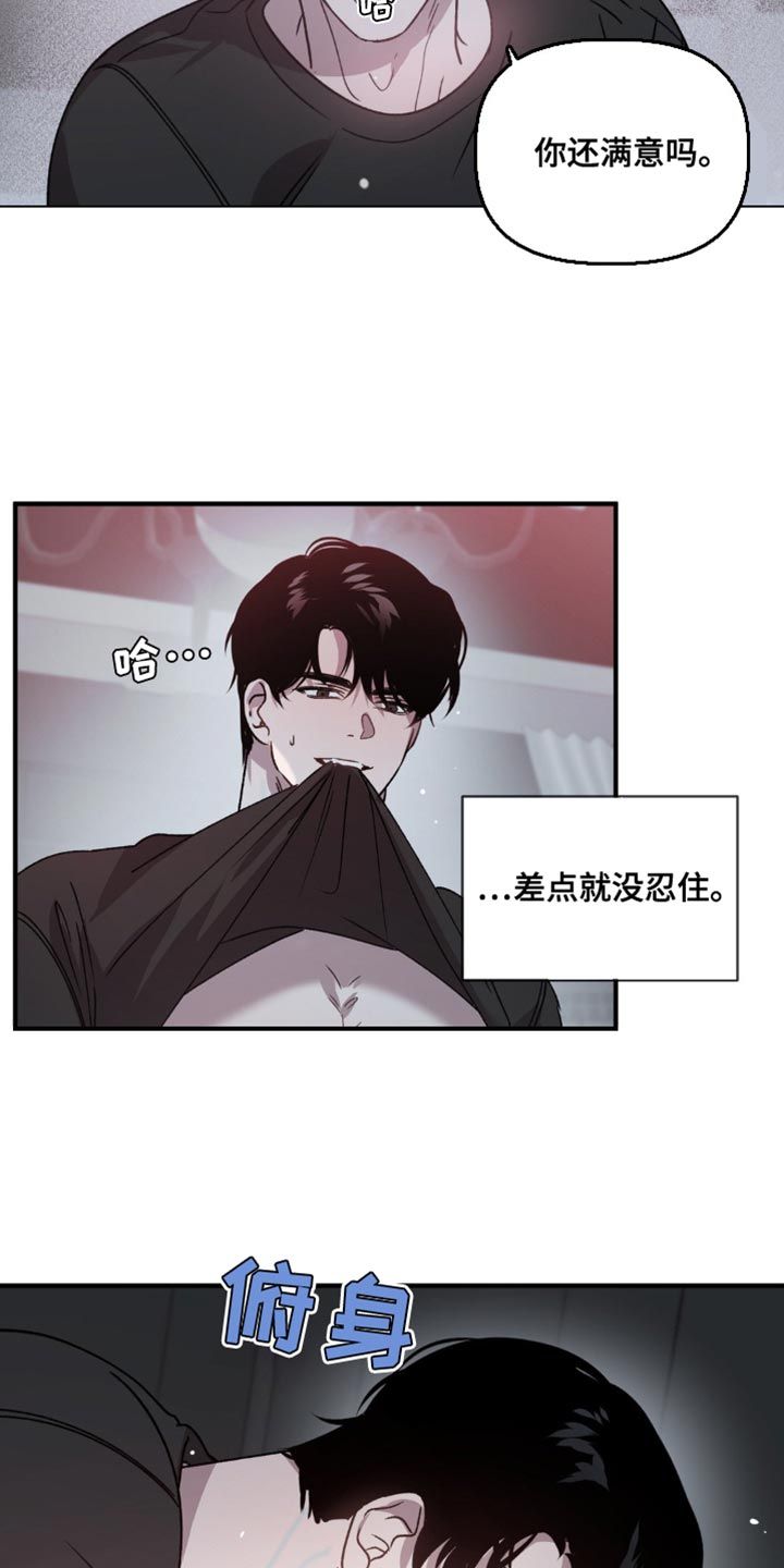 危运助手app官方版下载漫画,第103话2图