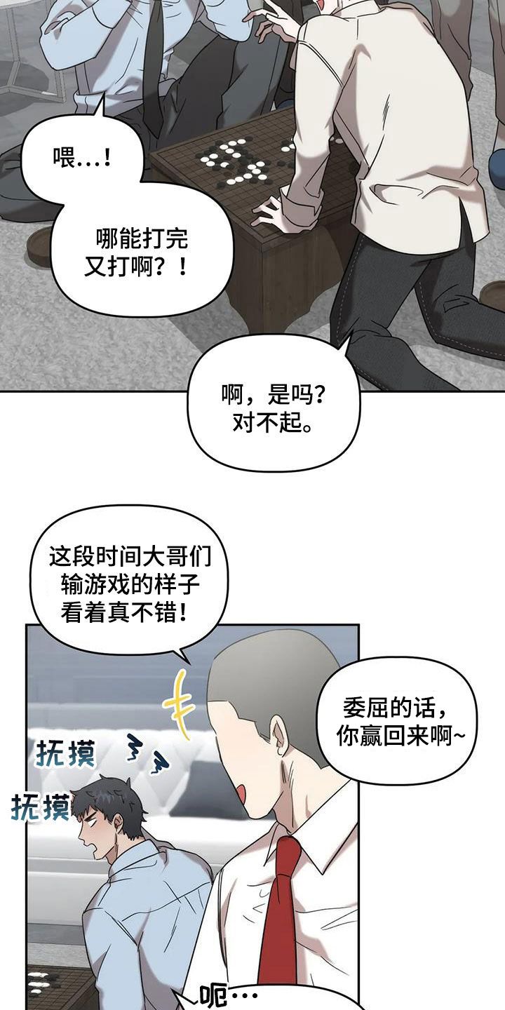 危险运势汉化漫画,第38话1图