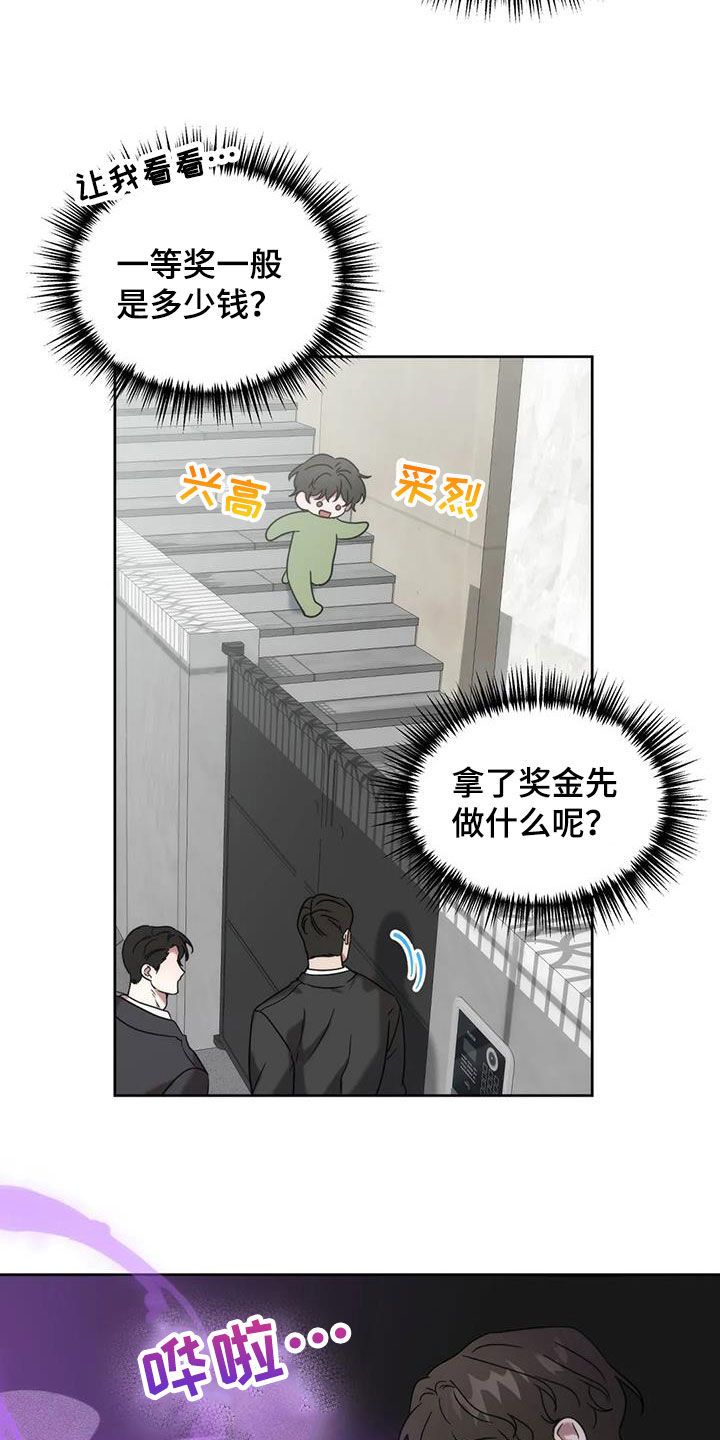 危险运输(3类1项)漫画,第29话4图