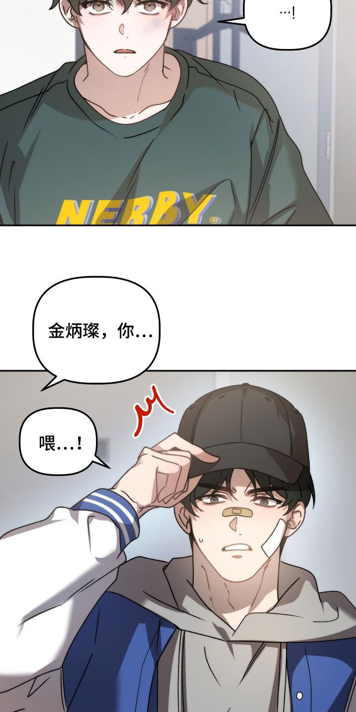 危险运势免费看漫画漫画,第69话5图