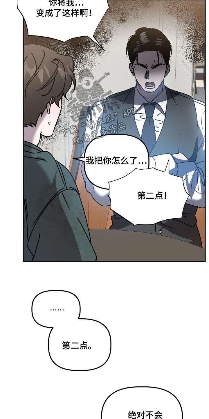 危险运势看脸苟命漫画,第76话1图