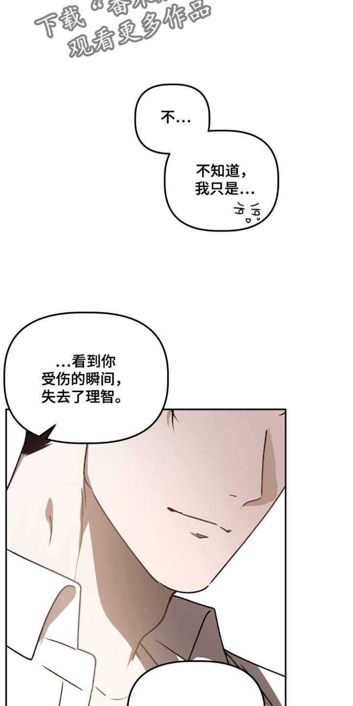 危险运势别名漫画,第92话4图