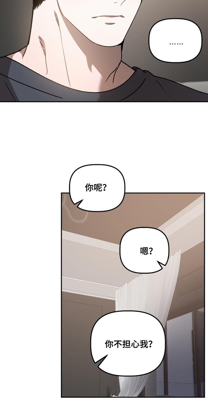 危险运势看脸苟命漫画,第96话5图