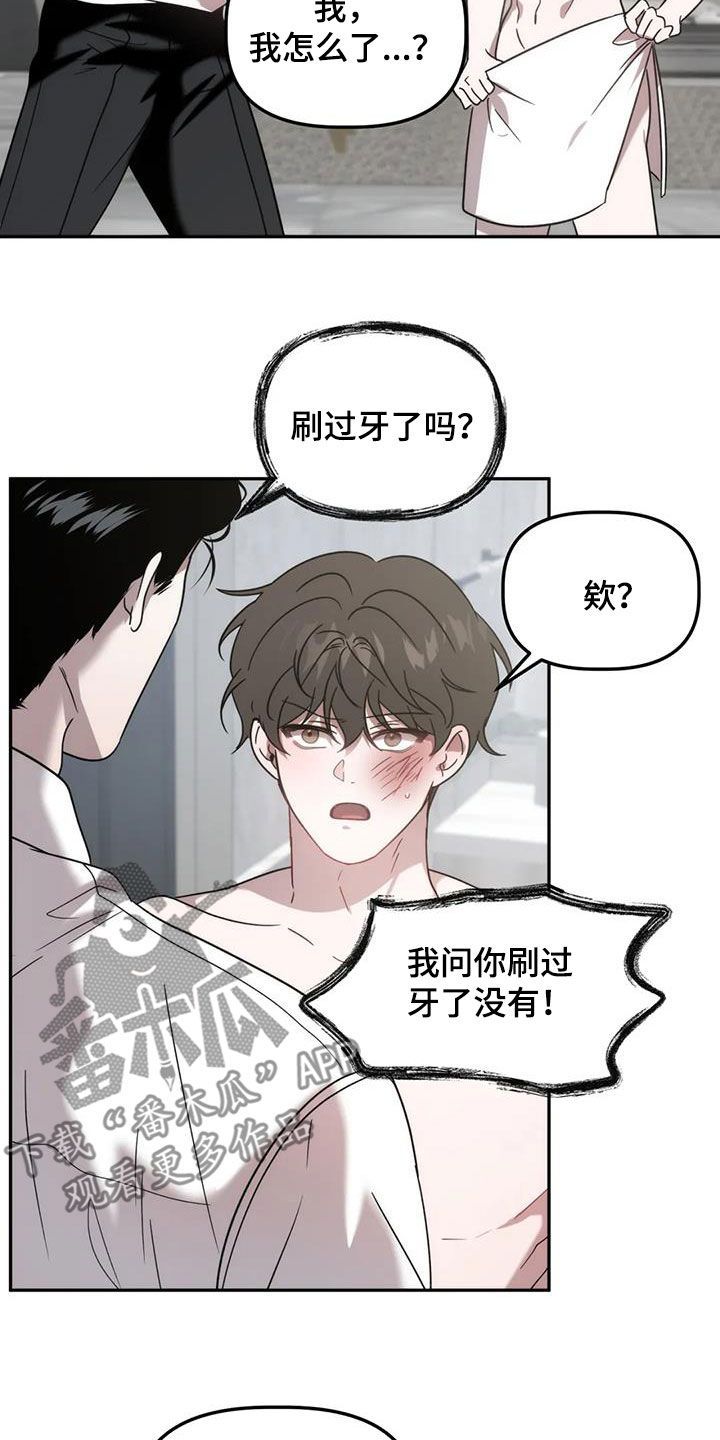 危险运输许可证分几类漫画,第63话2图