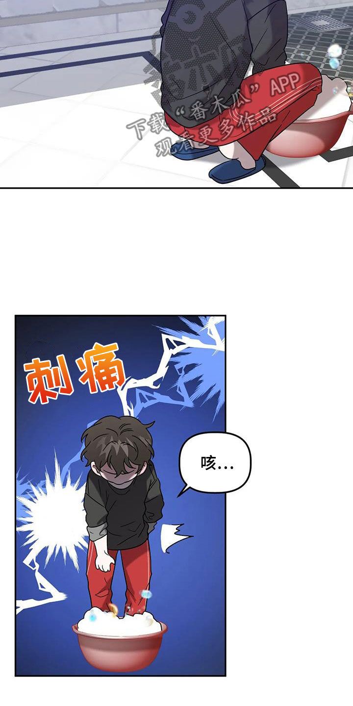 危险运势49漫画,第49话2图