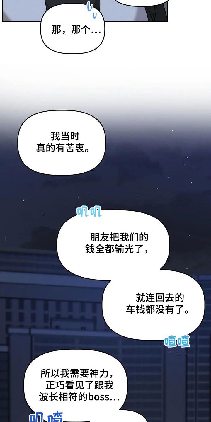 危险运输(3类1项)漫画,第37话4图