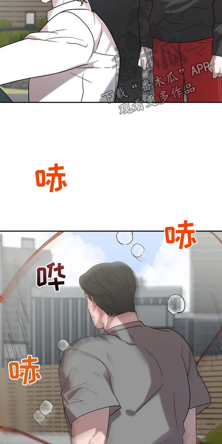 危运助手app账号是什么漫画,第50话1图