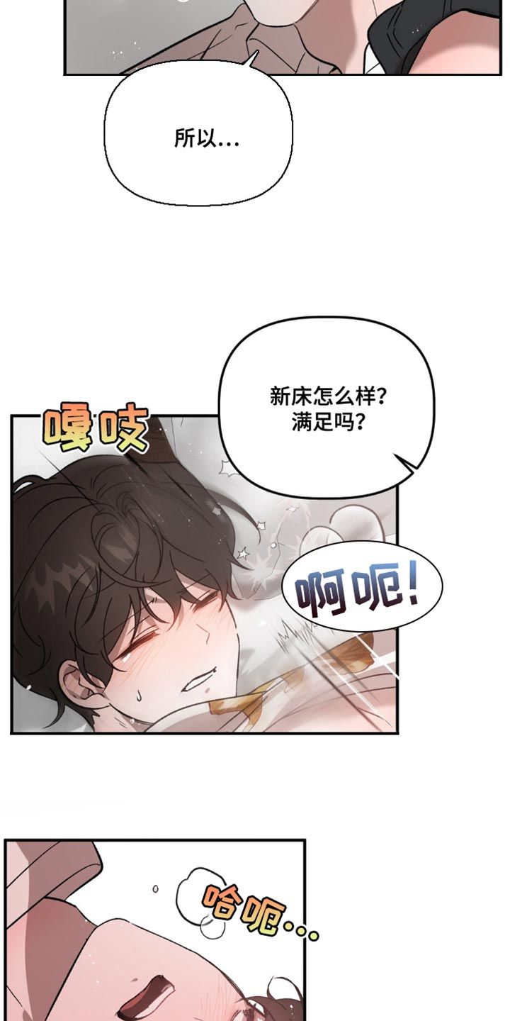 危险运势最新漫画,第114话1图