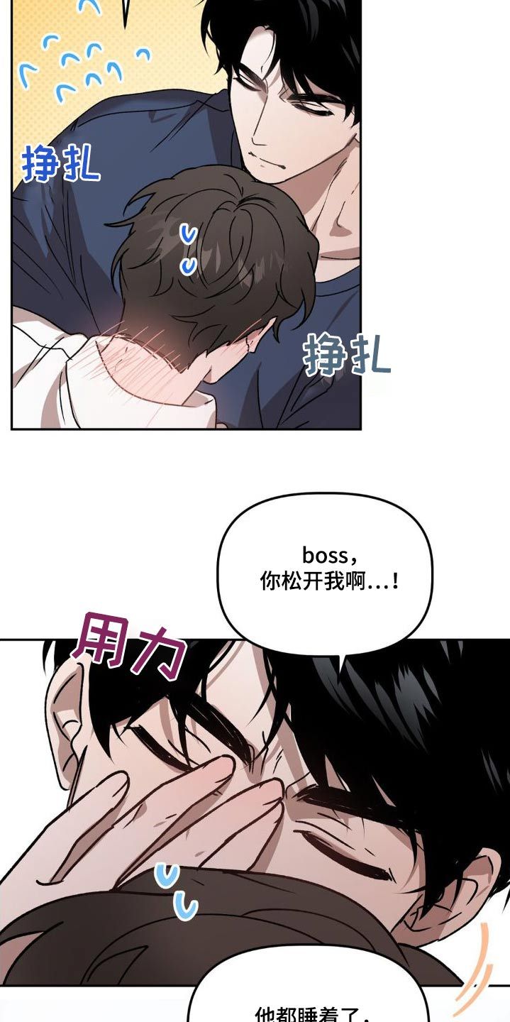 危险运势全集漫画,第83话4图