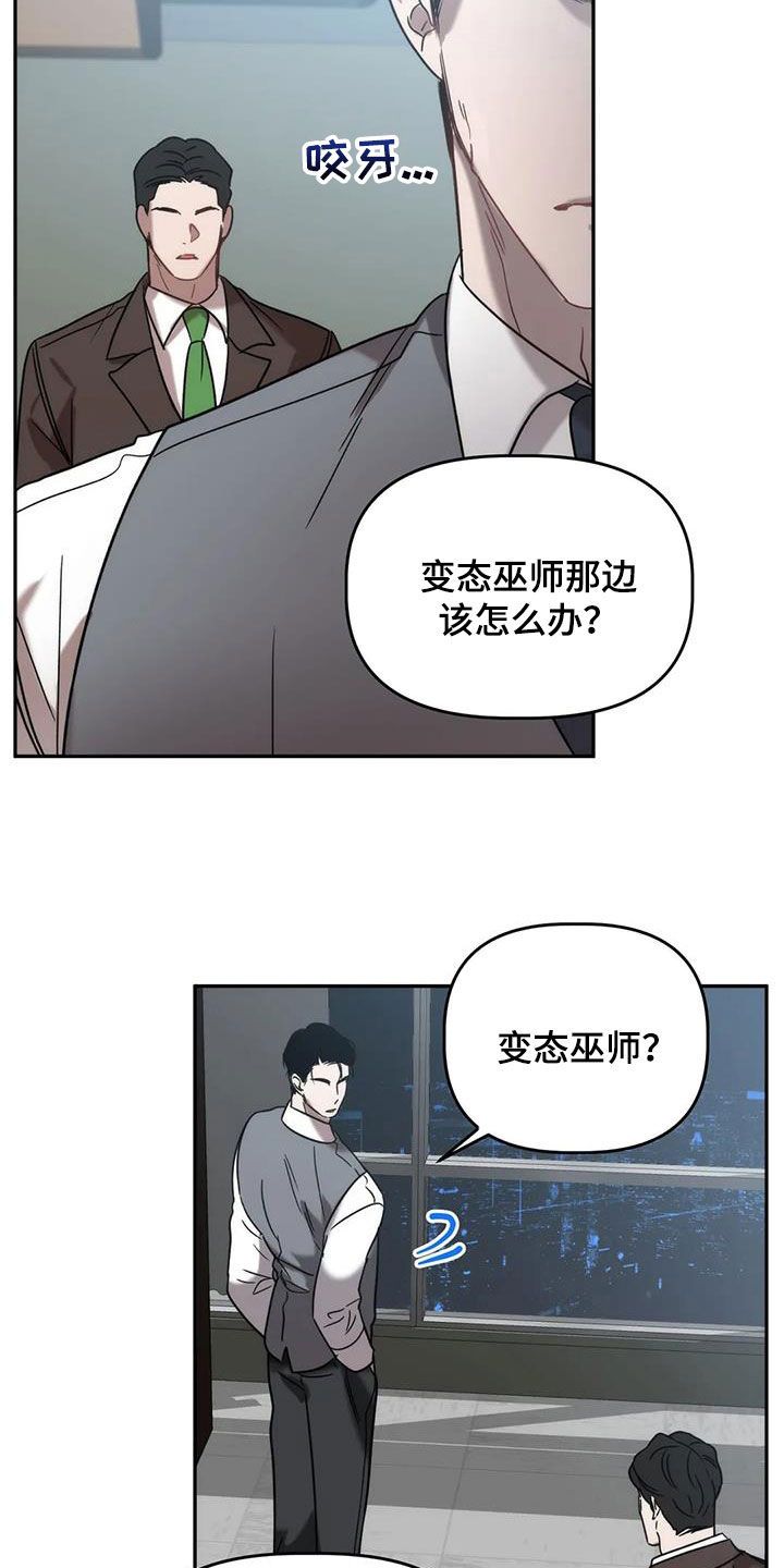 危险运势漫画又叫什么漫画,第54话2图