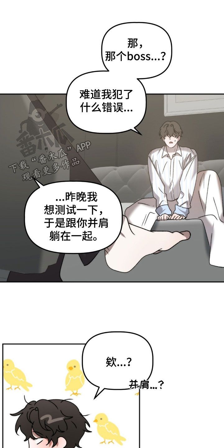 危险运输培训视频漫画,第67话1图