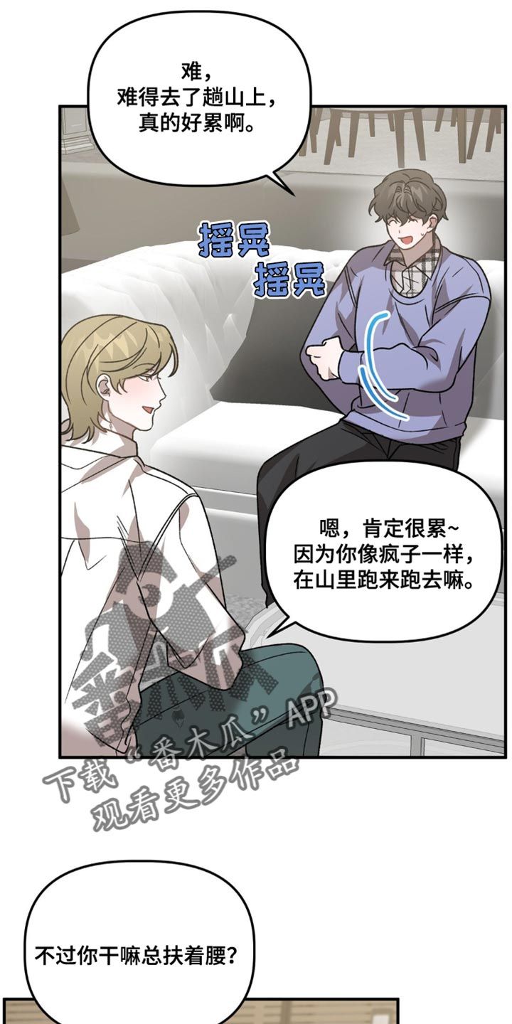 危险运输(3类1项)漫画,第104话4图