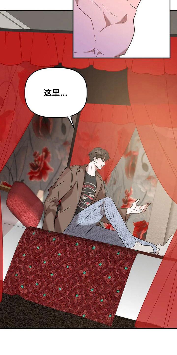 危险运势未删减漫画,第56话2图