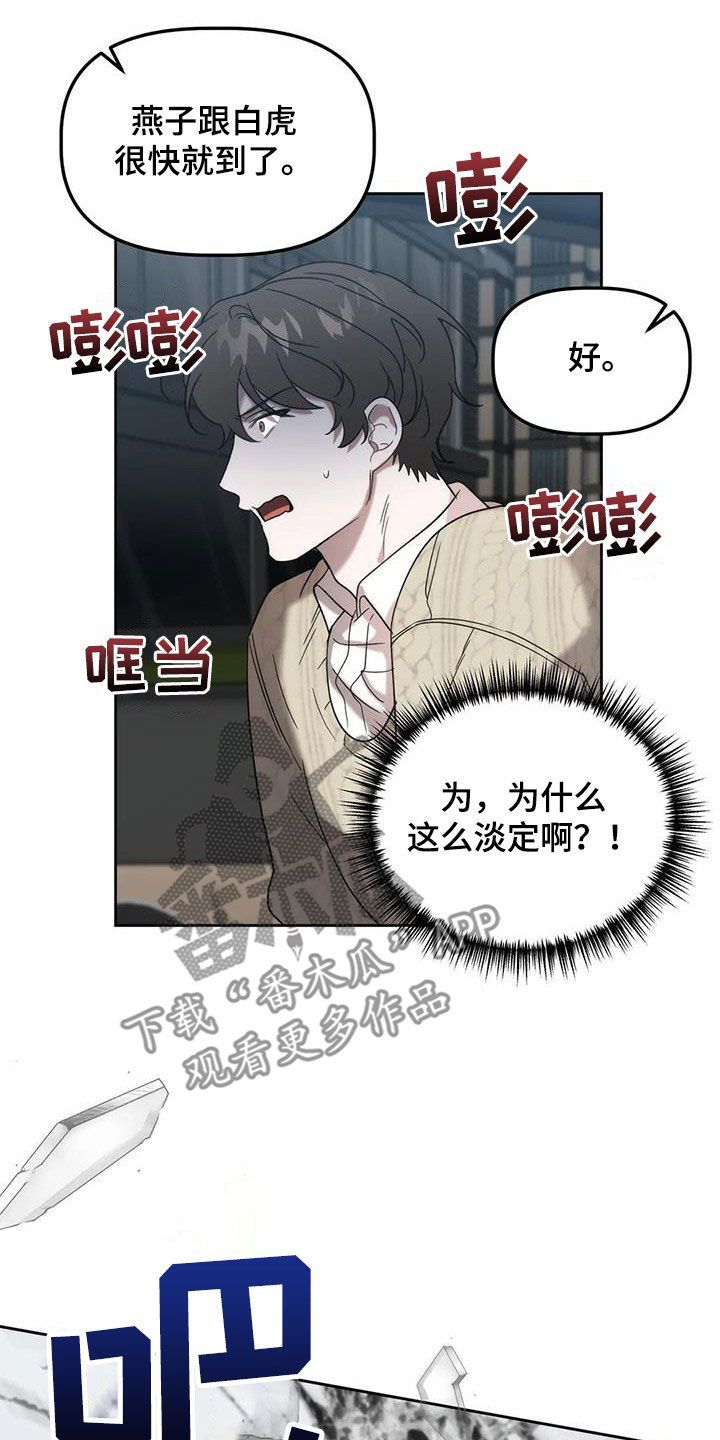 危险运输(3类1项)漫画,第34话3图