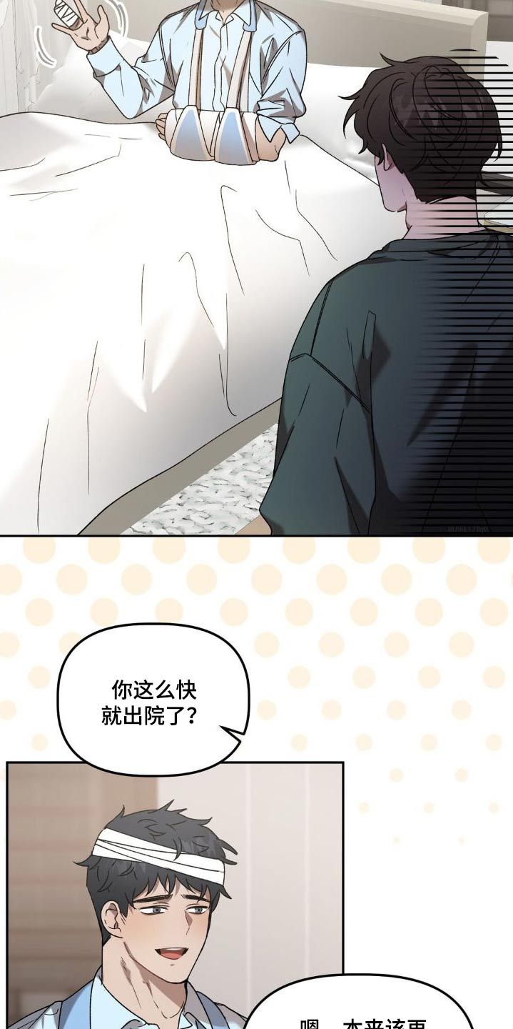 危险运势动漫漫画,第82话2图