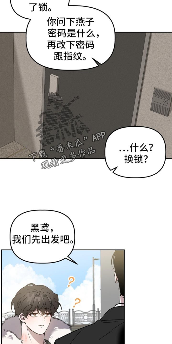 危险运势未删减漫画,第115话5图