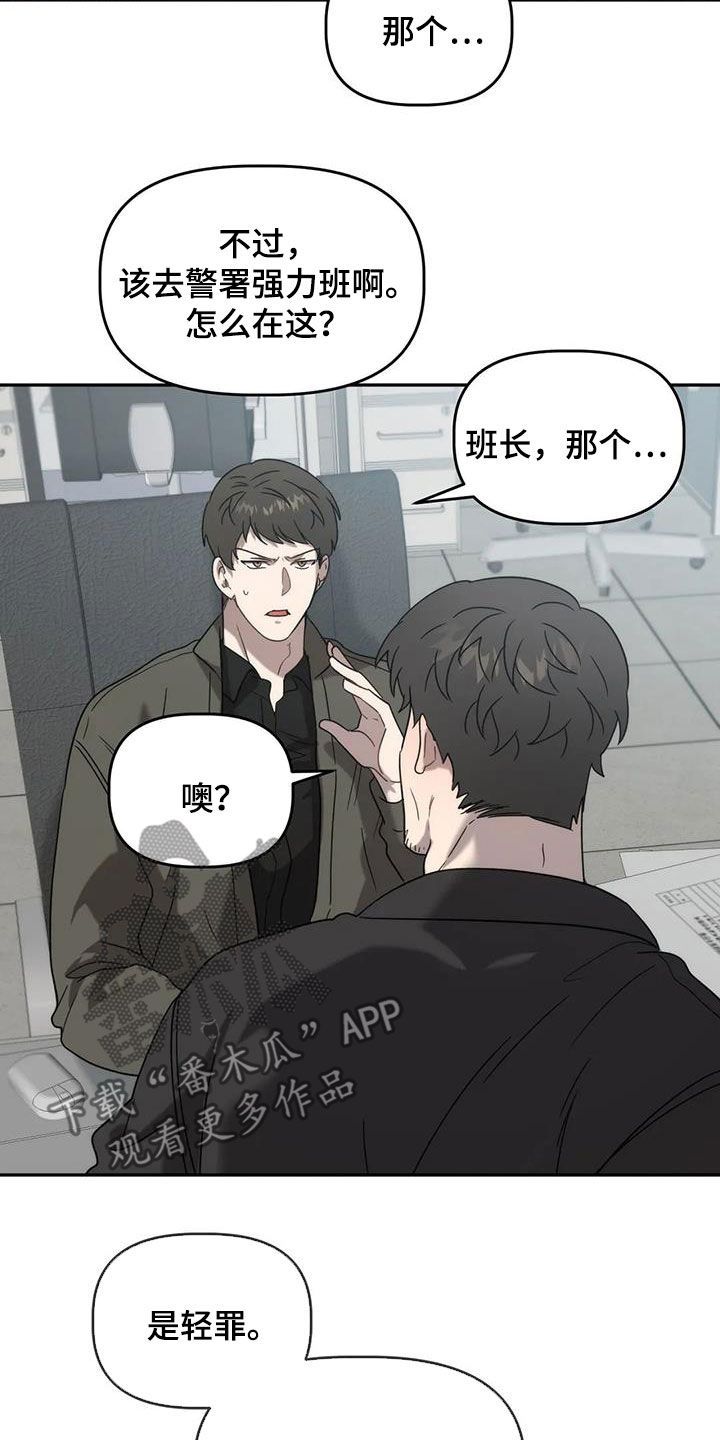 危险运输罪漫画,第44话5图