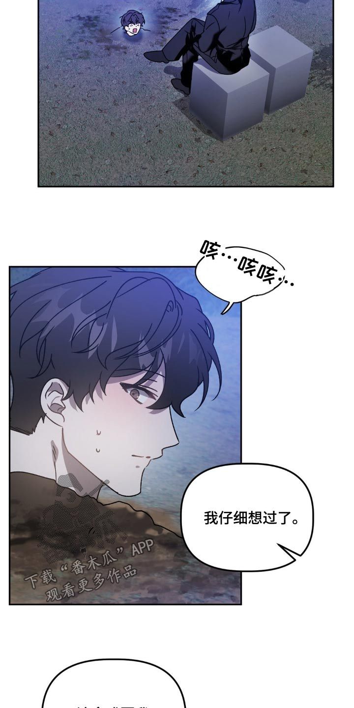 危运助手官方网站漫画,第75话1图