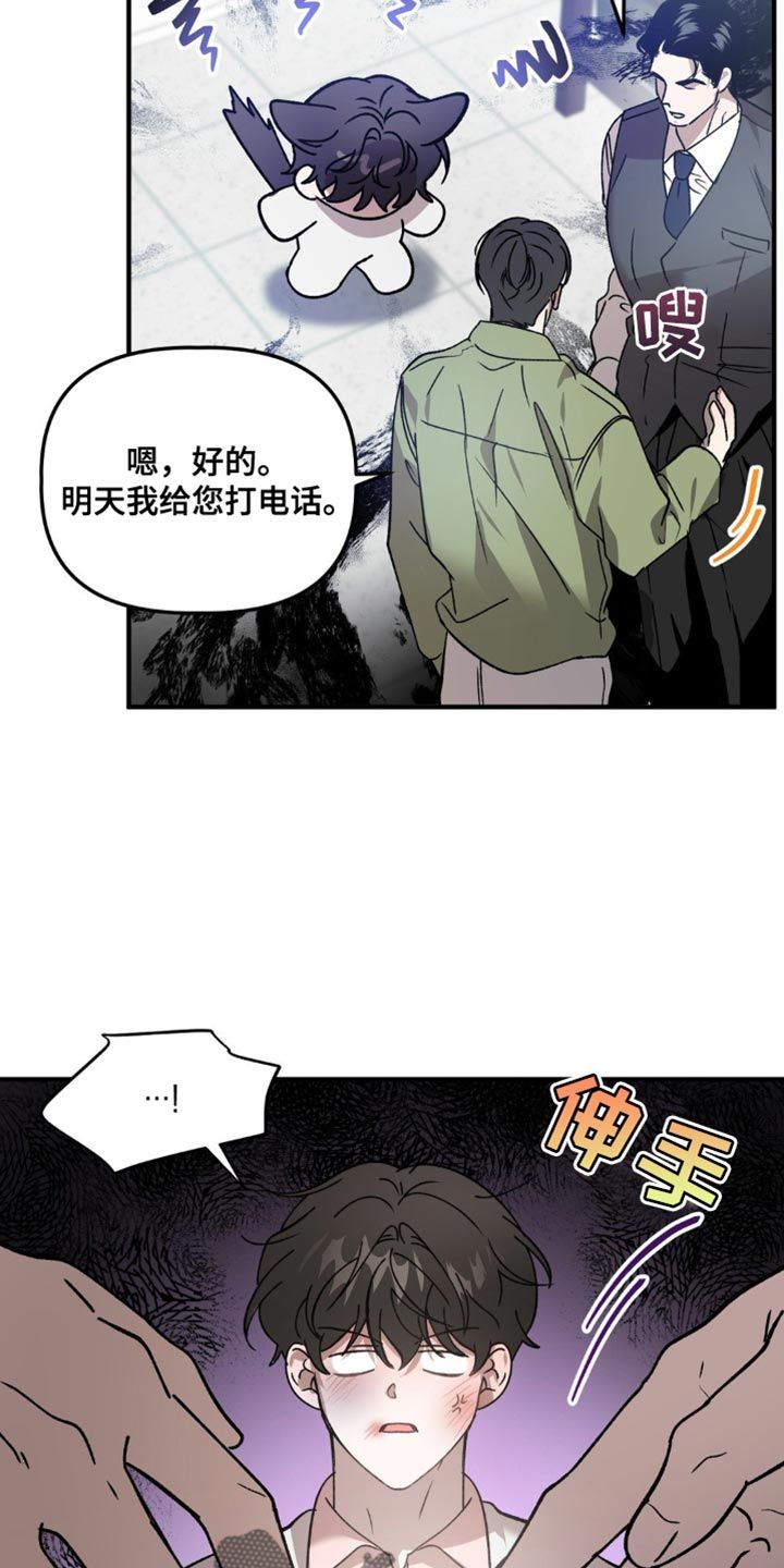 危运助手app下载1.0.36漫画,第109话5图