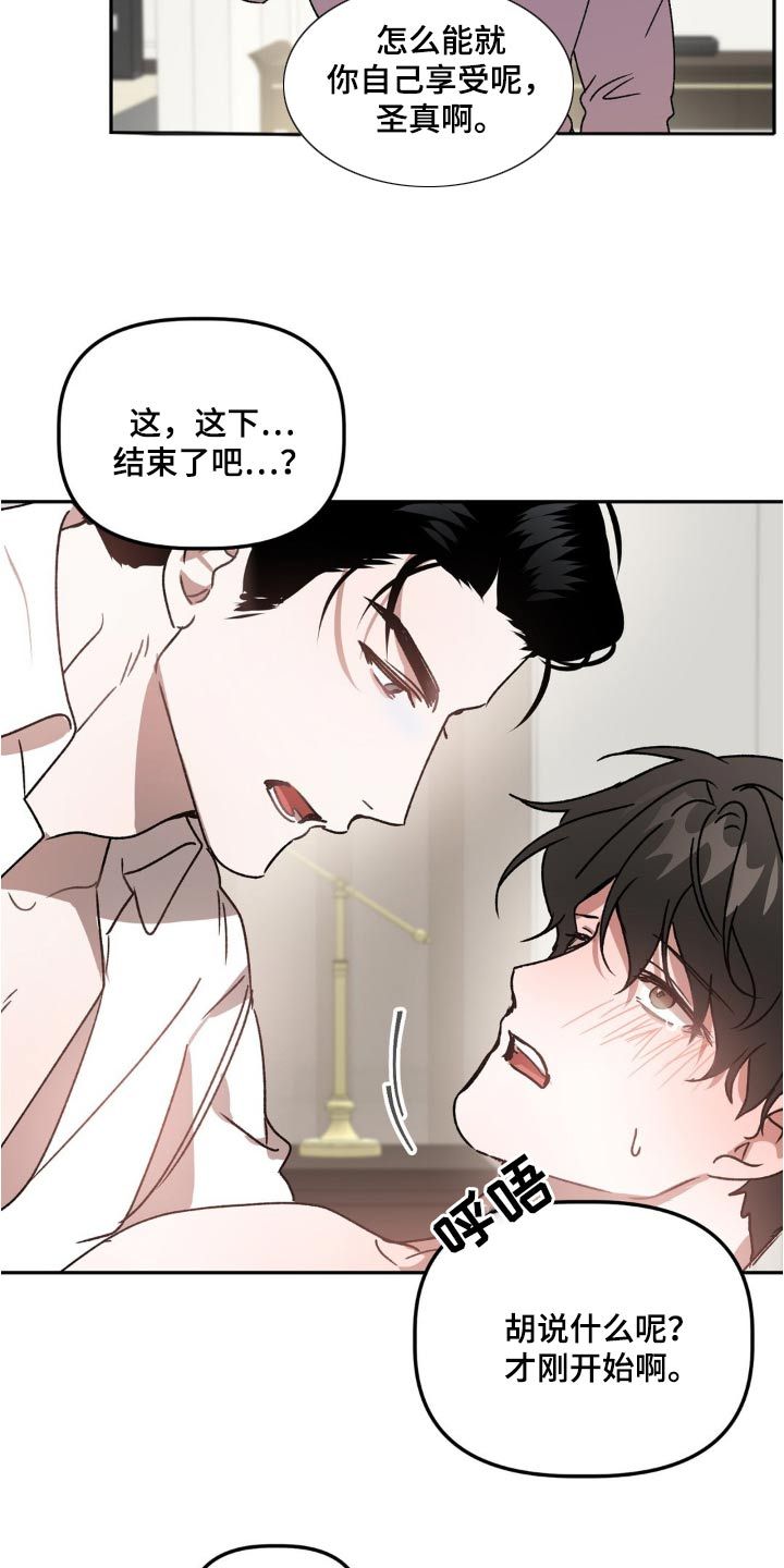 危险运势汉化漫画,第79话5图