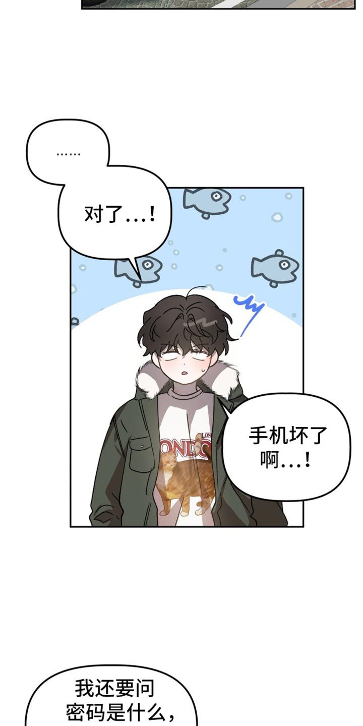 危险运势未删减漫画,第115话2图