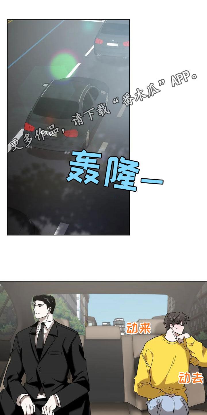 危运助手1.0.27app下载安卓版漫画,第16话1图