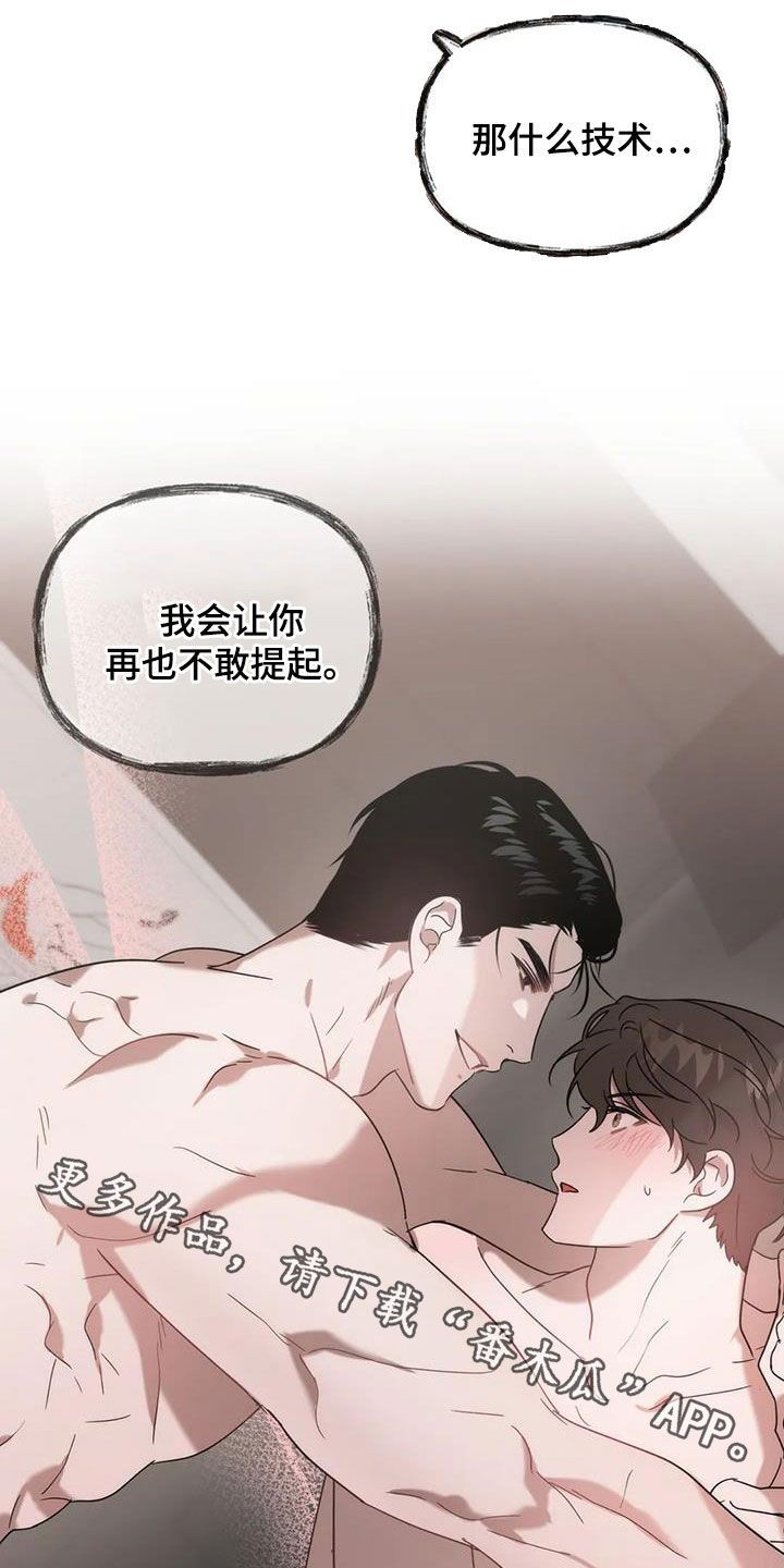 危险运势结局漫画,第47话1图