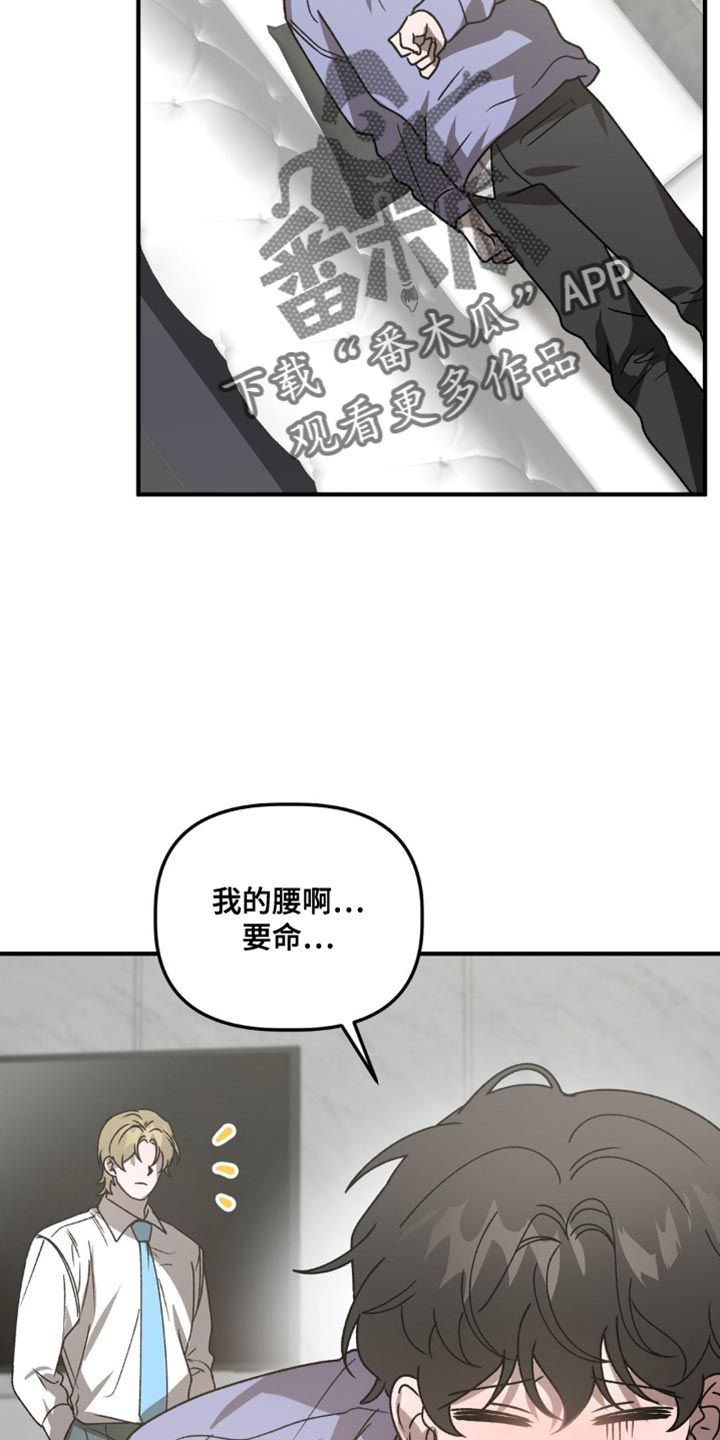 危运助手app账号是什么漫画,第104话2图