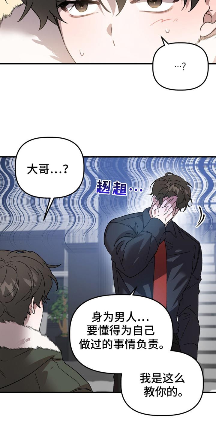 危险运势漫画的别称漫画,第118话1图