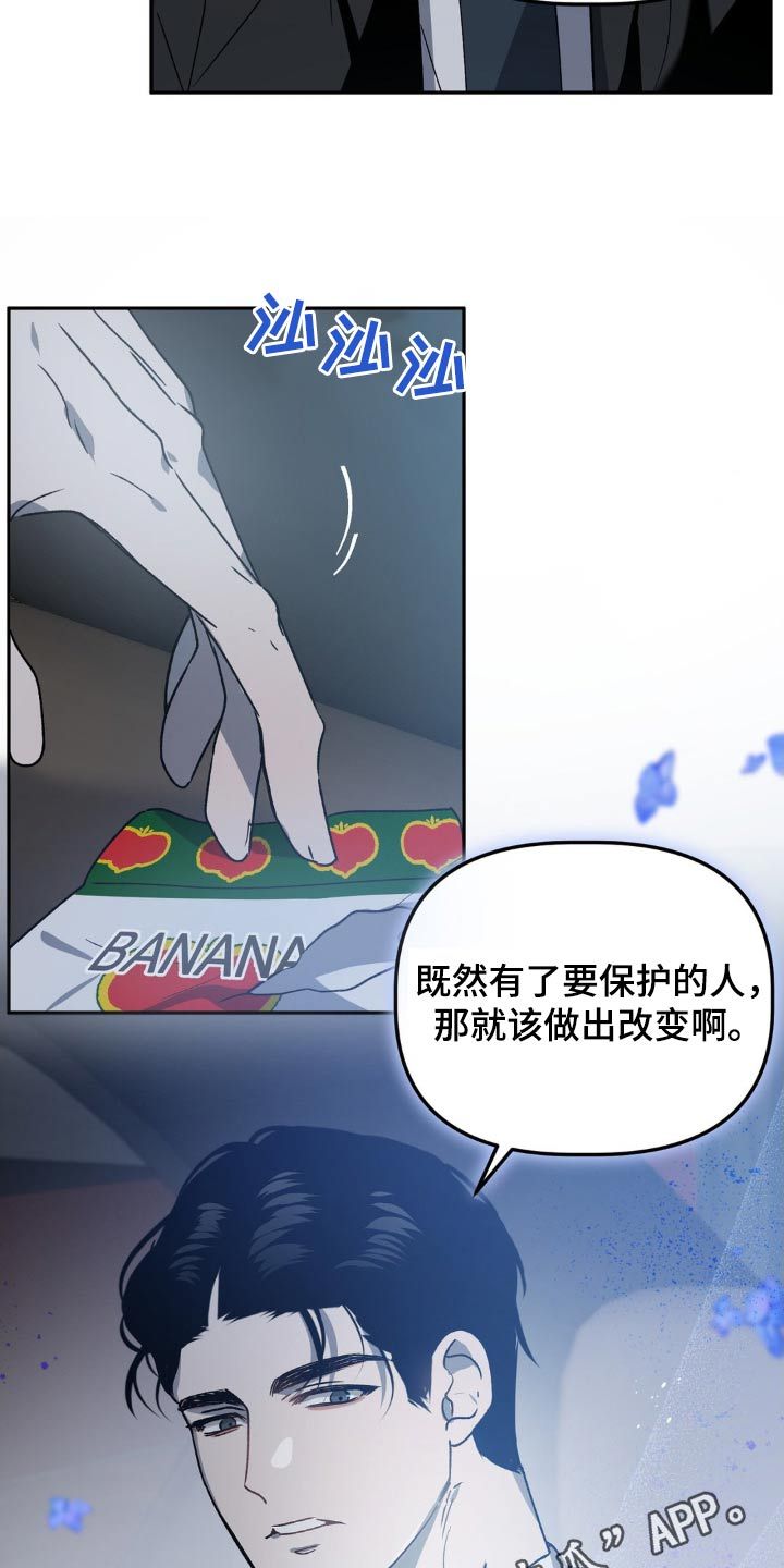 危险运输驾驶员押运员起运前安全告知书漫画,第90话2图