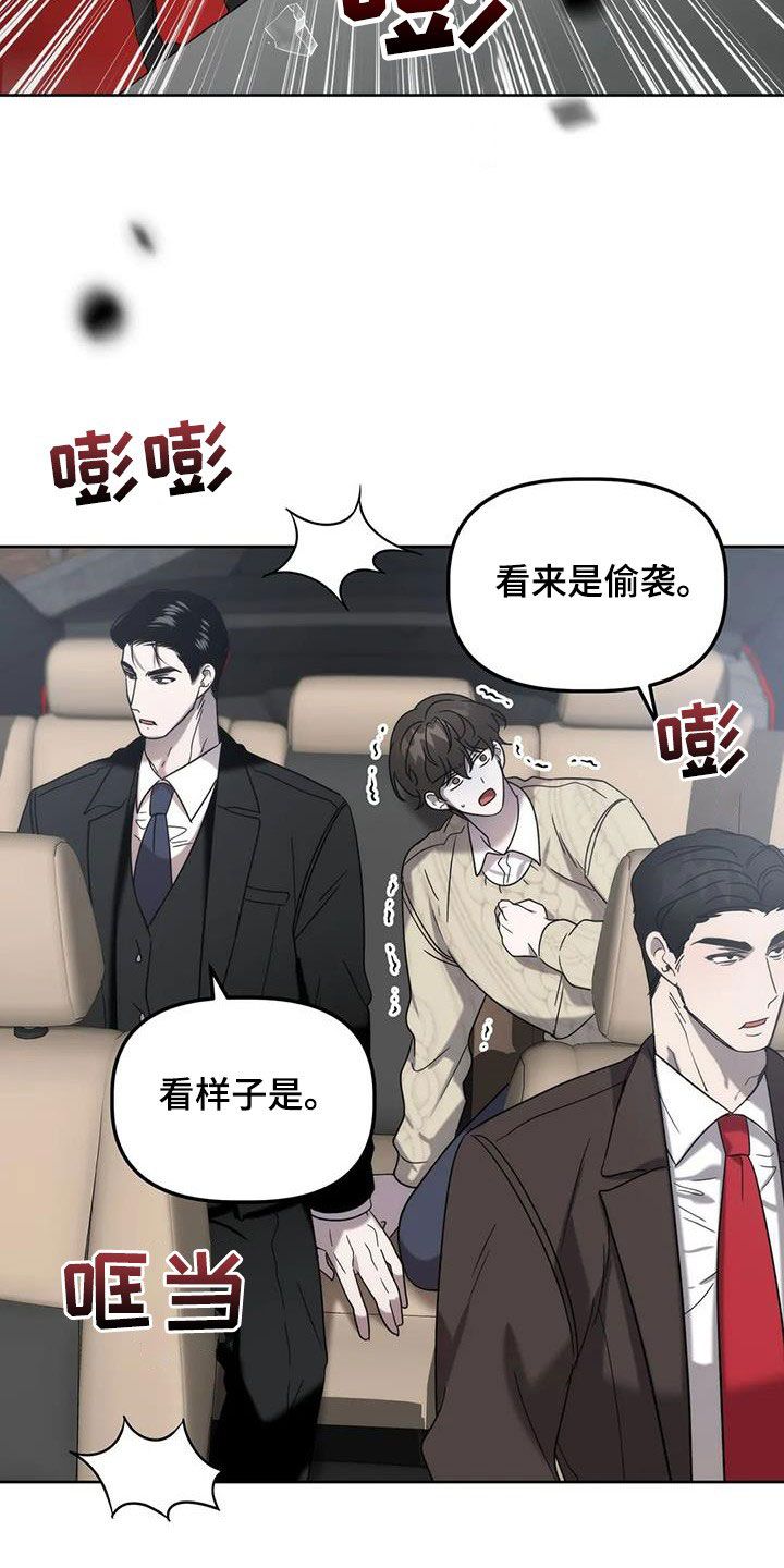 危运助手app账号是什么漫画,第34话2图