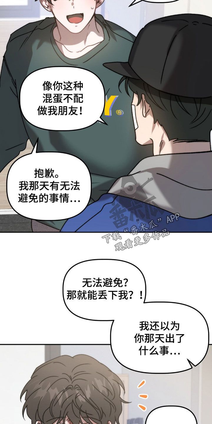 危险运势免费看漫画漫画,第69话4图