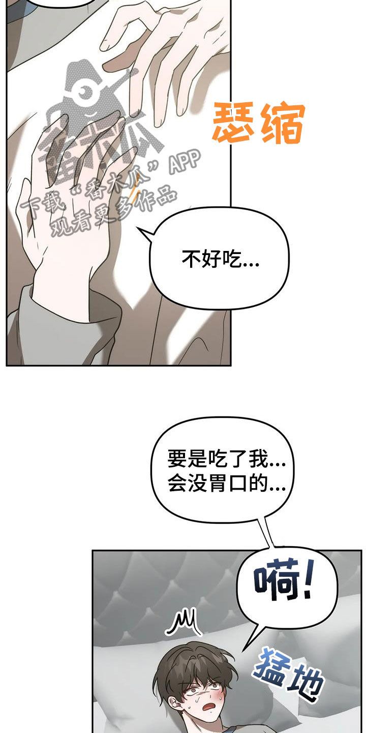 危险运输安全漫画,第61话3图