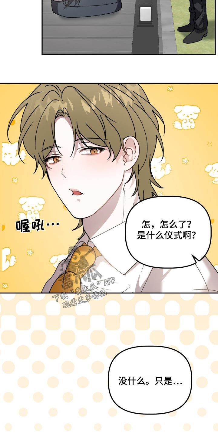 危险运势结局漫画,第85话5图