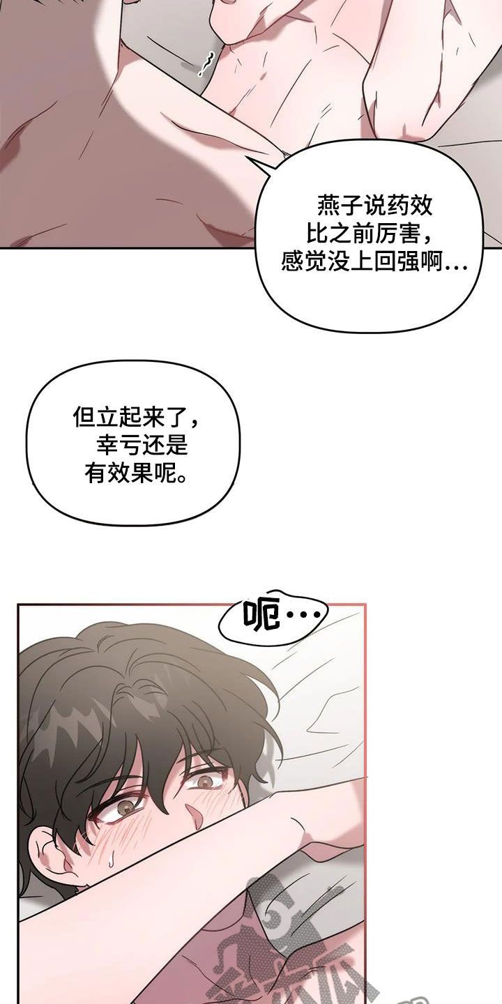 危险运势看脸苟命漫画,第48话4图