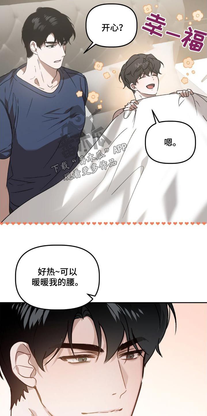 危险运输安全漫画,第82话2图