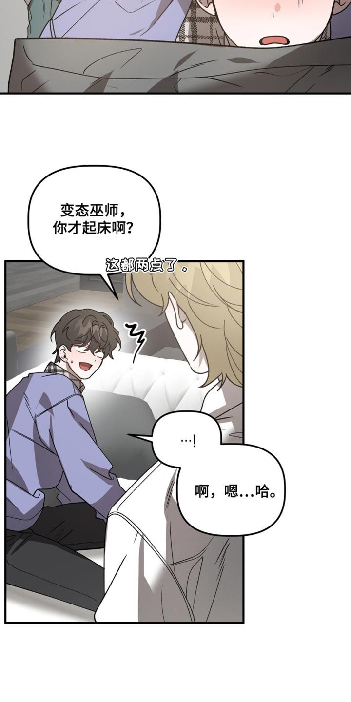 危险运输驾驶员押运员起运前安全告知书漫画,第104话3图