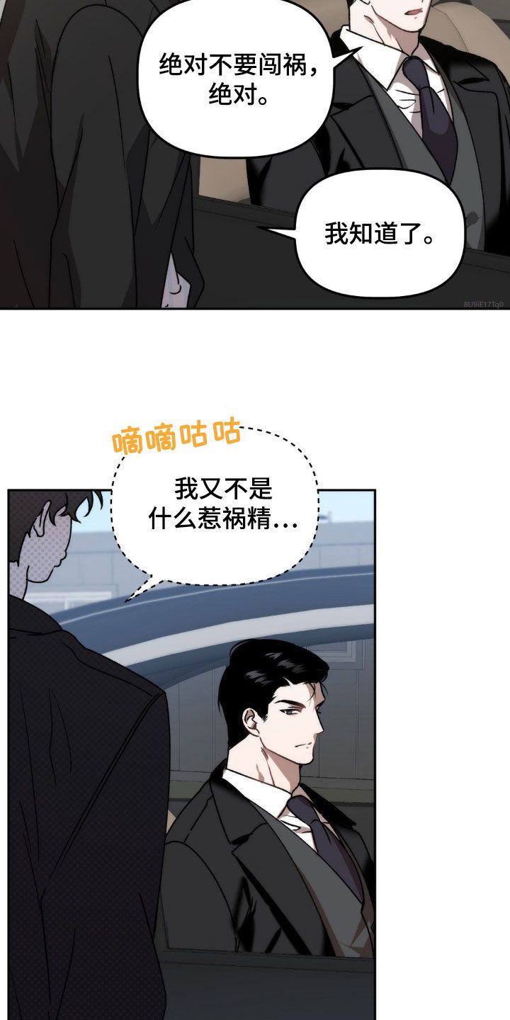 危险运势49漫画,第69话2图