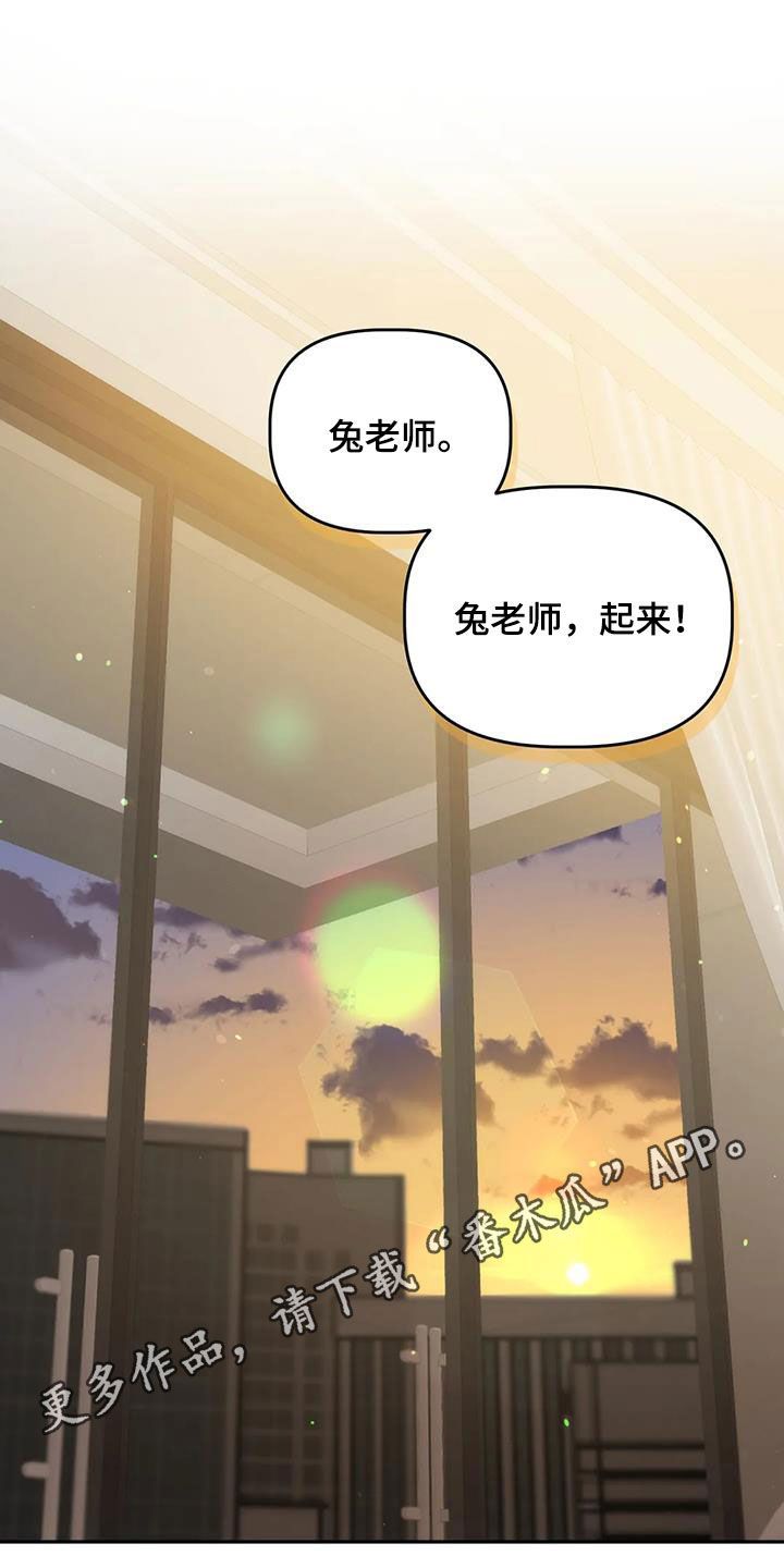 危运助手1.0.27app下载安卓版漫画,第53话1图