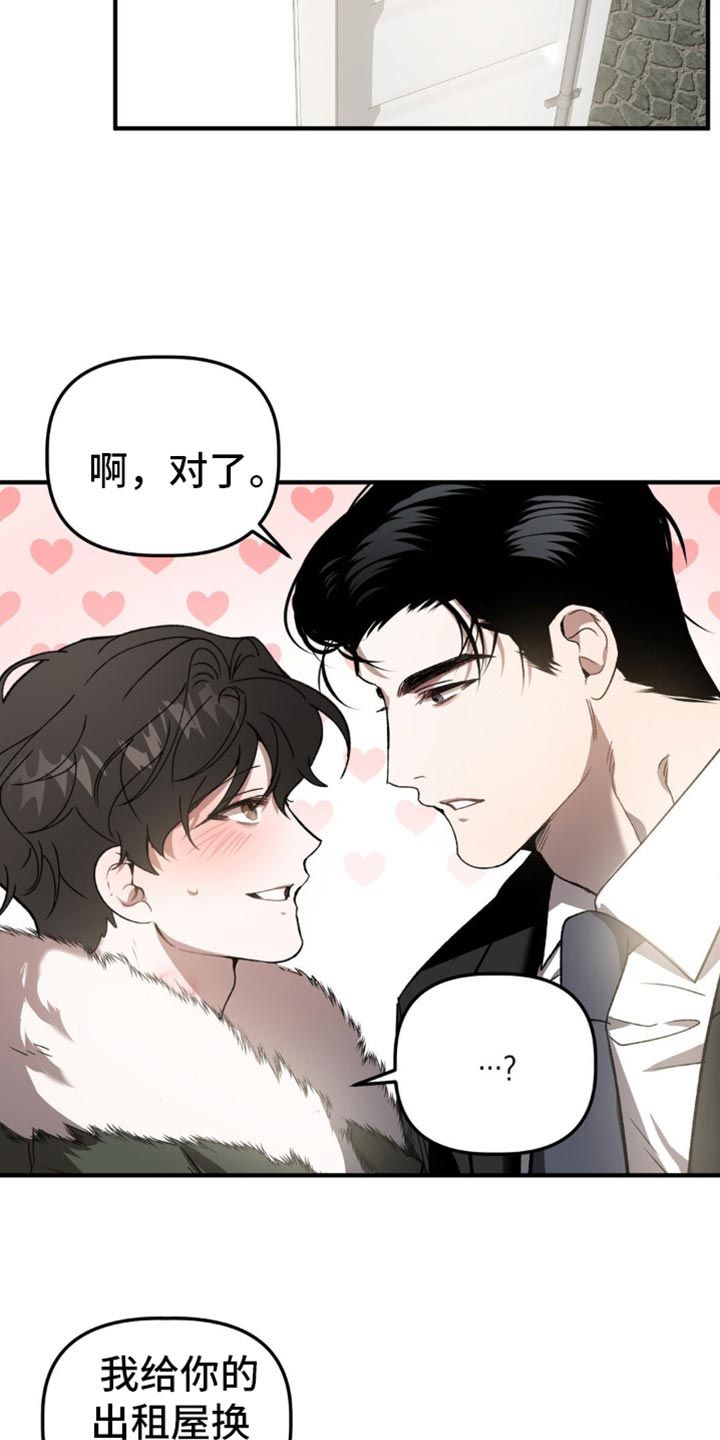 危险运势未删减漫画,第115话4图