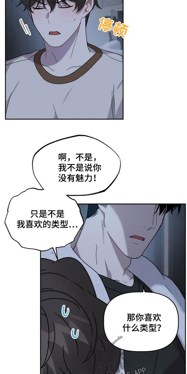 危险运势完结没漫画,第37话1图