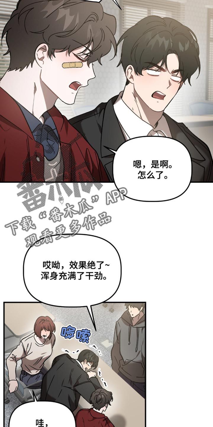 危险运势动漫漫画,第110话3图