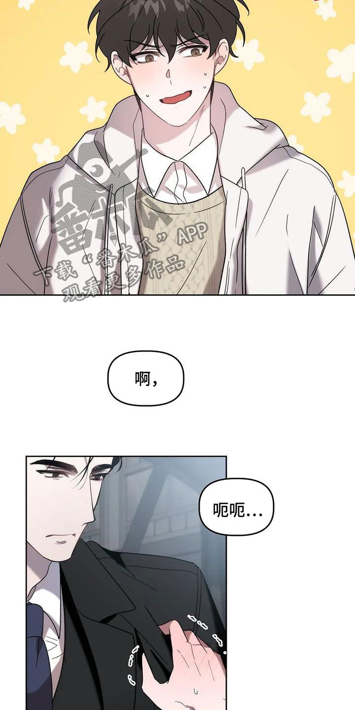 危险运势漫画下拉式漫画,第33话1图