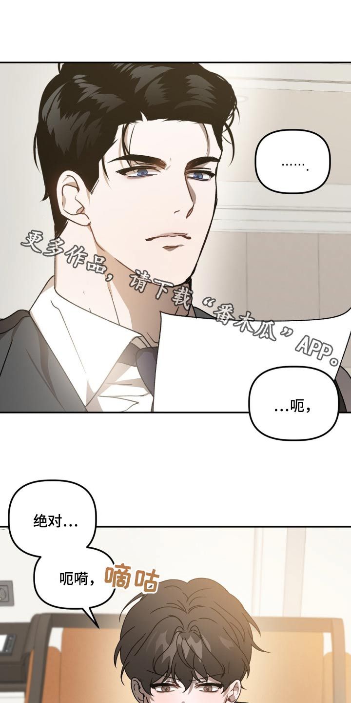 危险运输漫画,第77话1图