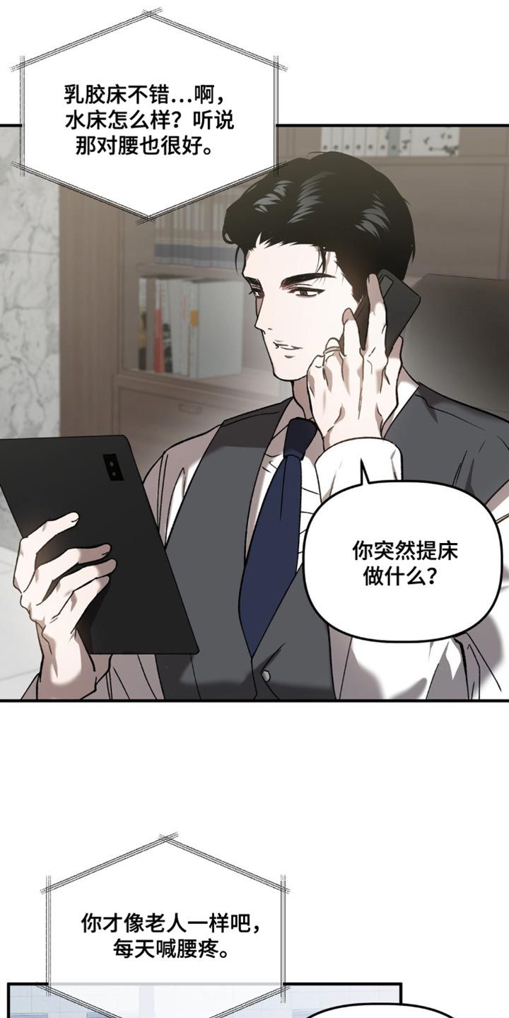 危险预兆漫画,第106话3图