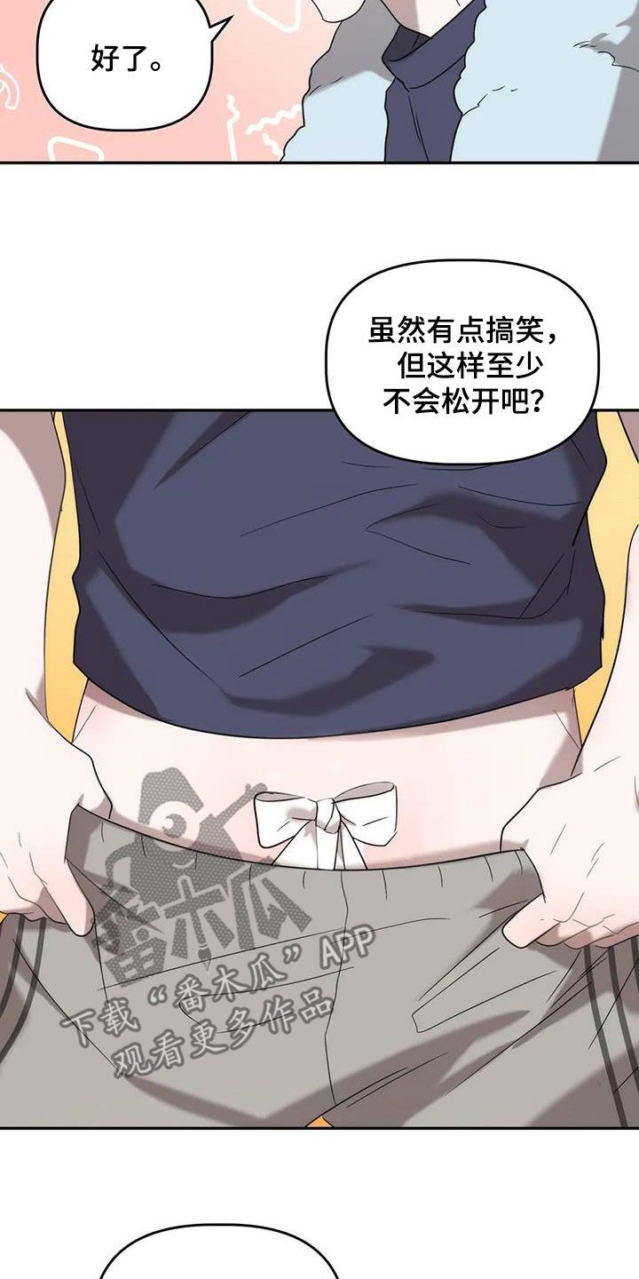 危险运势下拉观看漫画,第46话5图