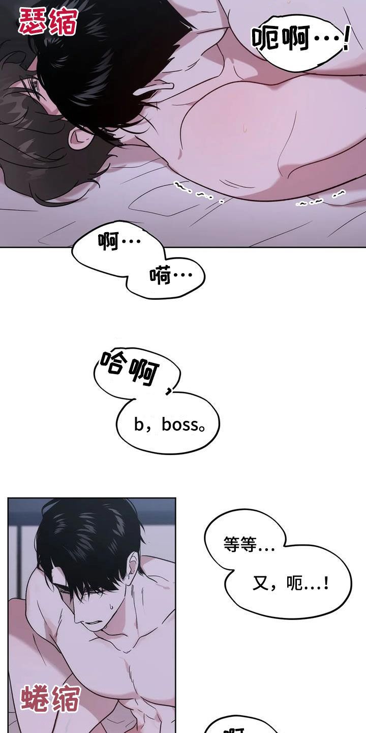 危险运势什么时候更新漫画,第25话1图