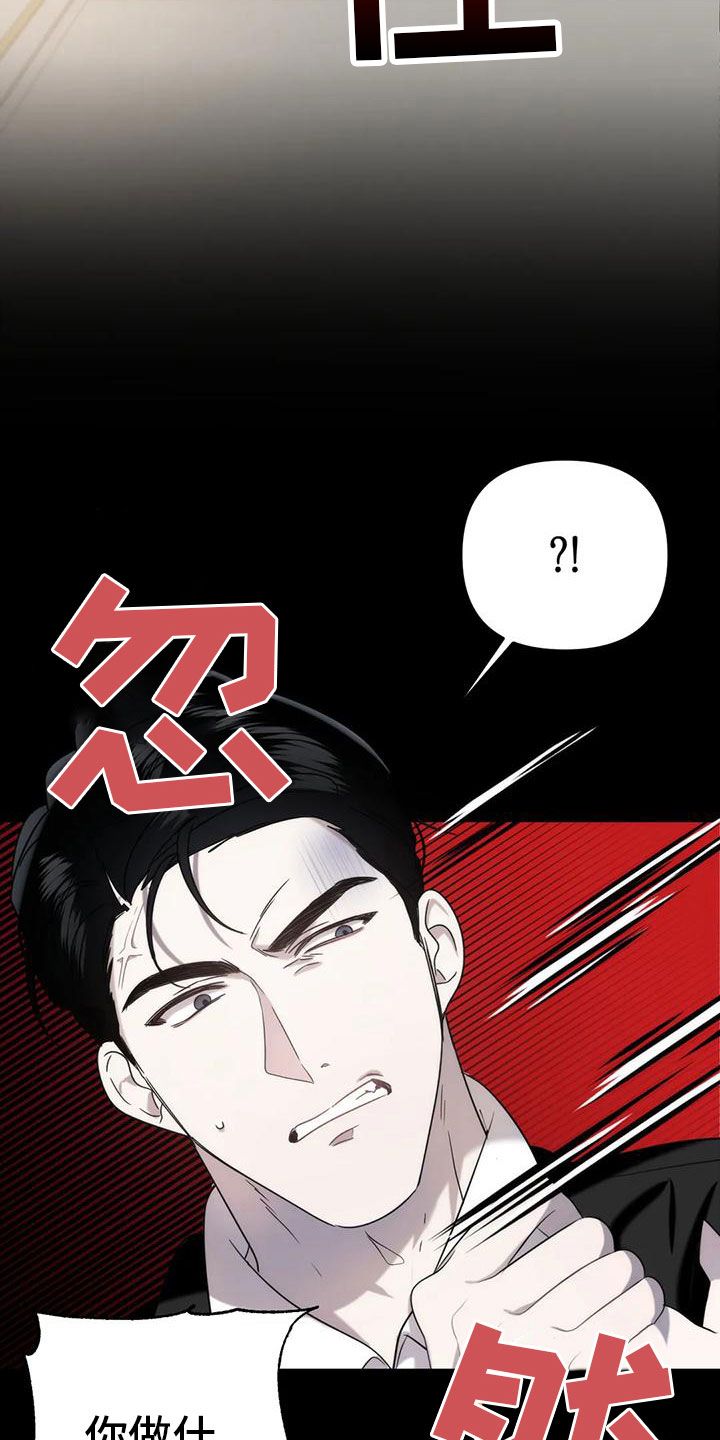 危运助手官方网站漫画,第4话5图